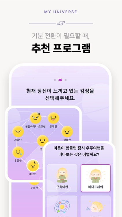 My Universe (마이 유니버스)