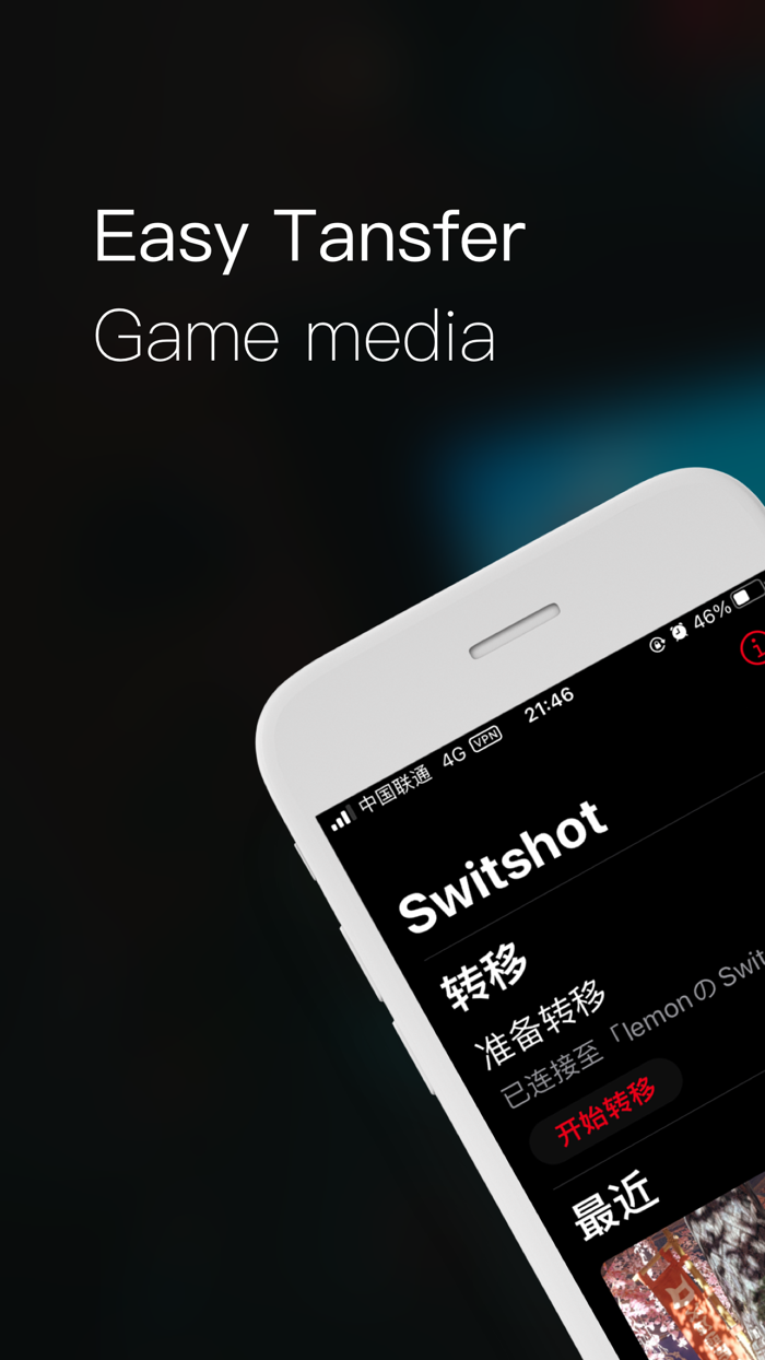 Switshot Console Media Manage