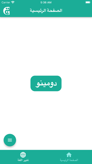 Al3aby Screenshot