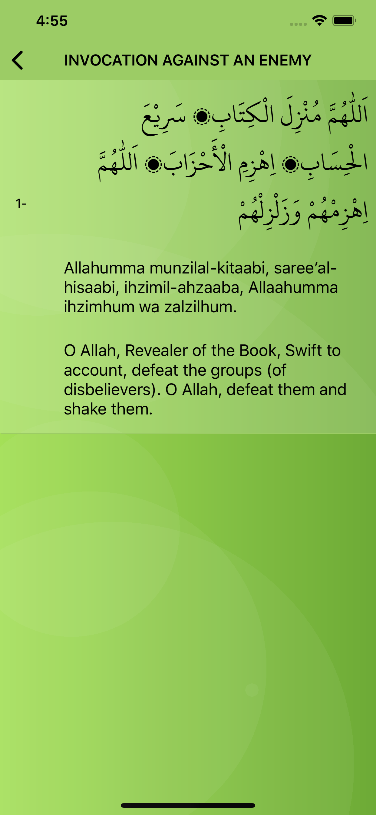 Surah Ibrahim