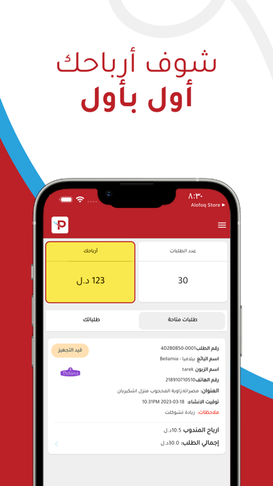 كابتن بايلوت Screenshot