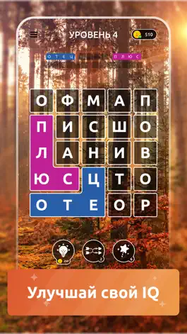 Game screenshot Филворды: Слова Вокруг Света hack