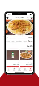 Beryani Rubyan - برياني ربيان screenshot #3 for iPhone