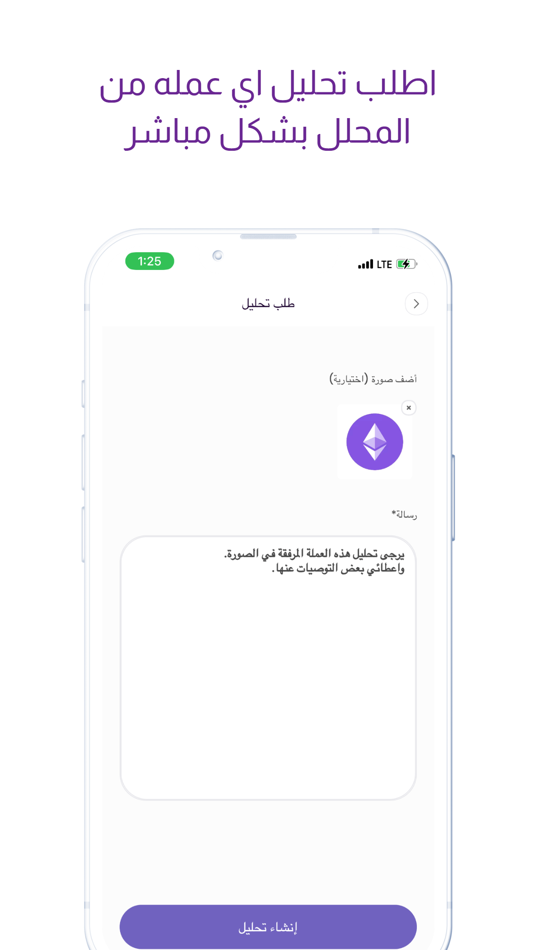 #8. TakeProfit تيك بروفت (iOS) 由: TAKEPROFIT CO. FOR COMMERCIAL, ECONOMIC AND MANAGEMENT CONSULTING, LLC