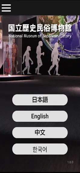 Game screenshot REKIHAKU Official Audio Guide mod apk