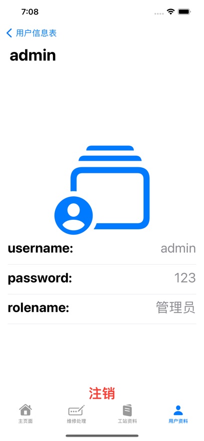 智能预警系统