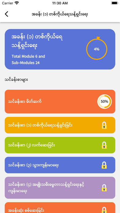 Health And Nutrition Learning Screenshot