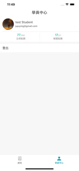 Game screenshot 支點教育 hack