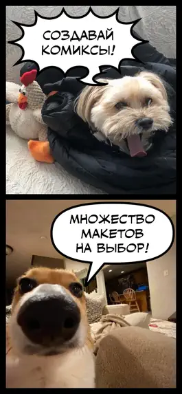 Game screenshot создатель комиксов и мемов apk