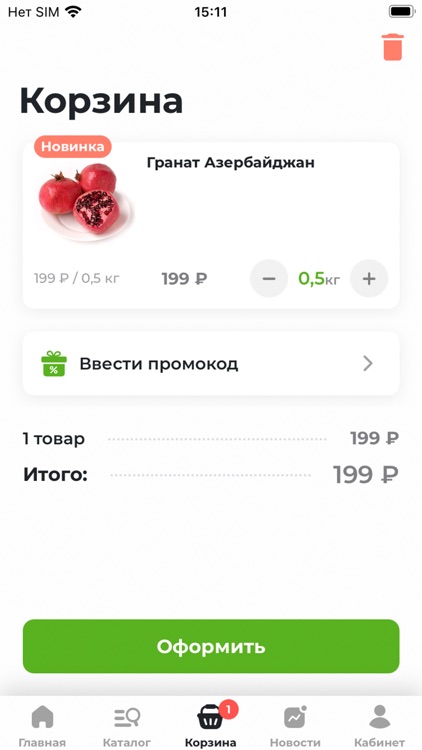 Авокадо доставка Сургут screenshot-3