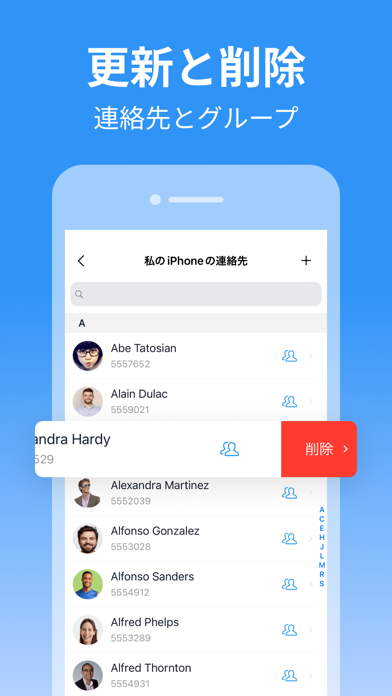 SA 連絡先 Liteのおすすめ画像7