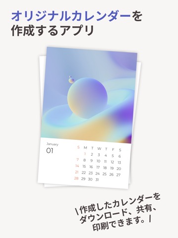 Calmaker - カレンダーデザイン作成アプリのおすすめ画像1