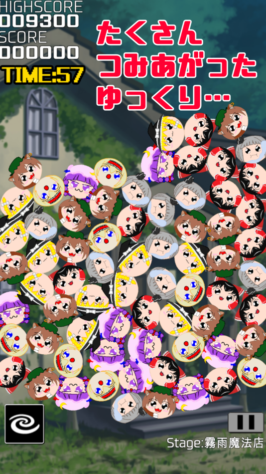 #1. 【Puzzle】YukkuriTsundeIttene! (iOS) 由: SHOHEI YAMAMOTO