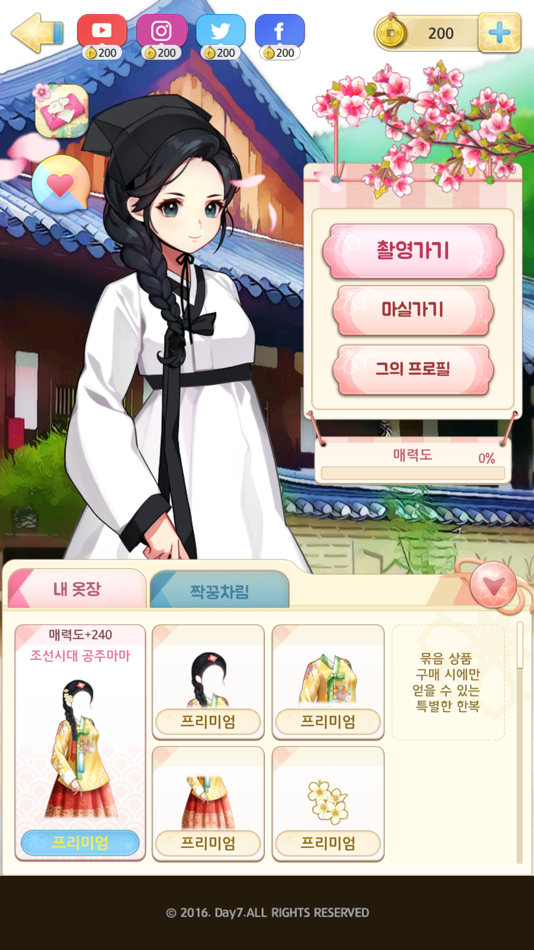 #7. 청학동청년들 (iOS) 由: Day7