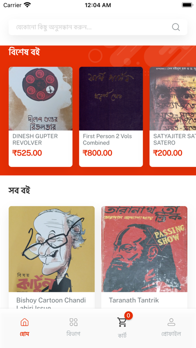 Boier Haat Screenshot