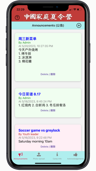 CFC2023Camp Screenshot