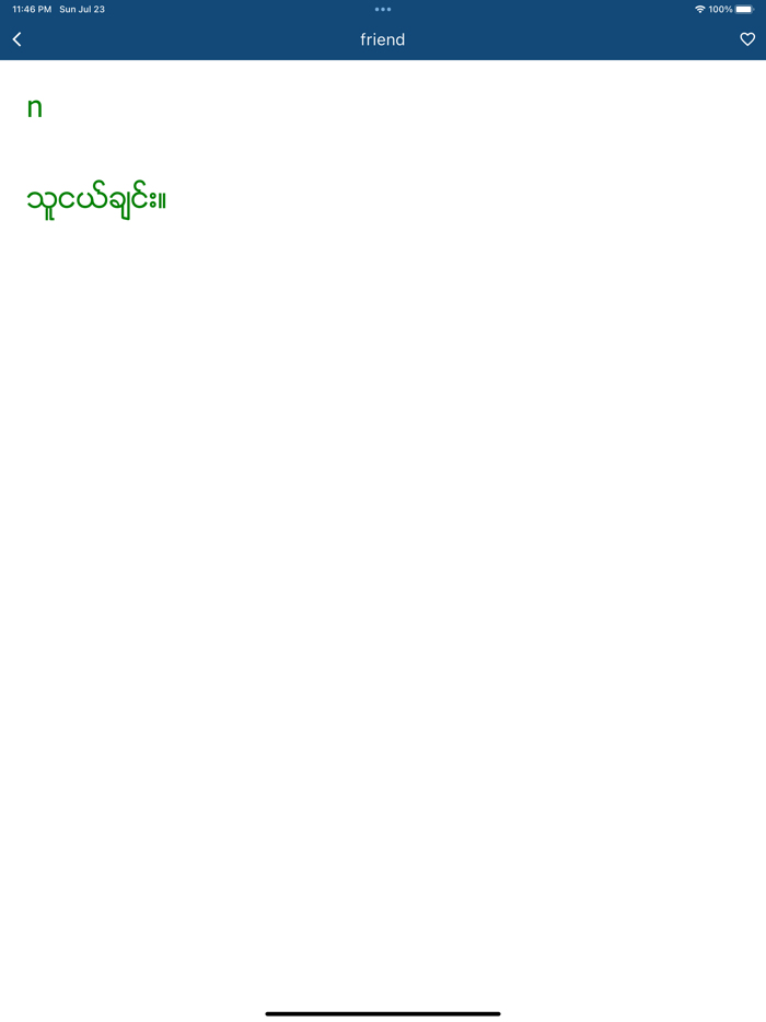 Dictionary English Myanmar