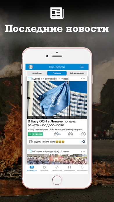 Screenshot #2 pour Israel News Latest Top Stories