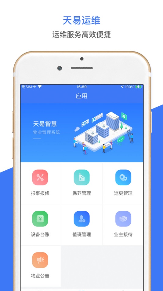 #1. 天易运维 (iOS) Tekijänä: Tianjin TianFang Science and Technology Development Co.,Ltd.