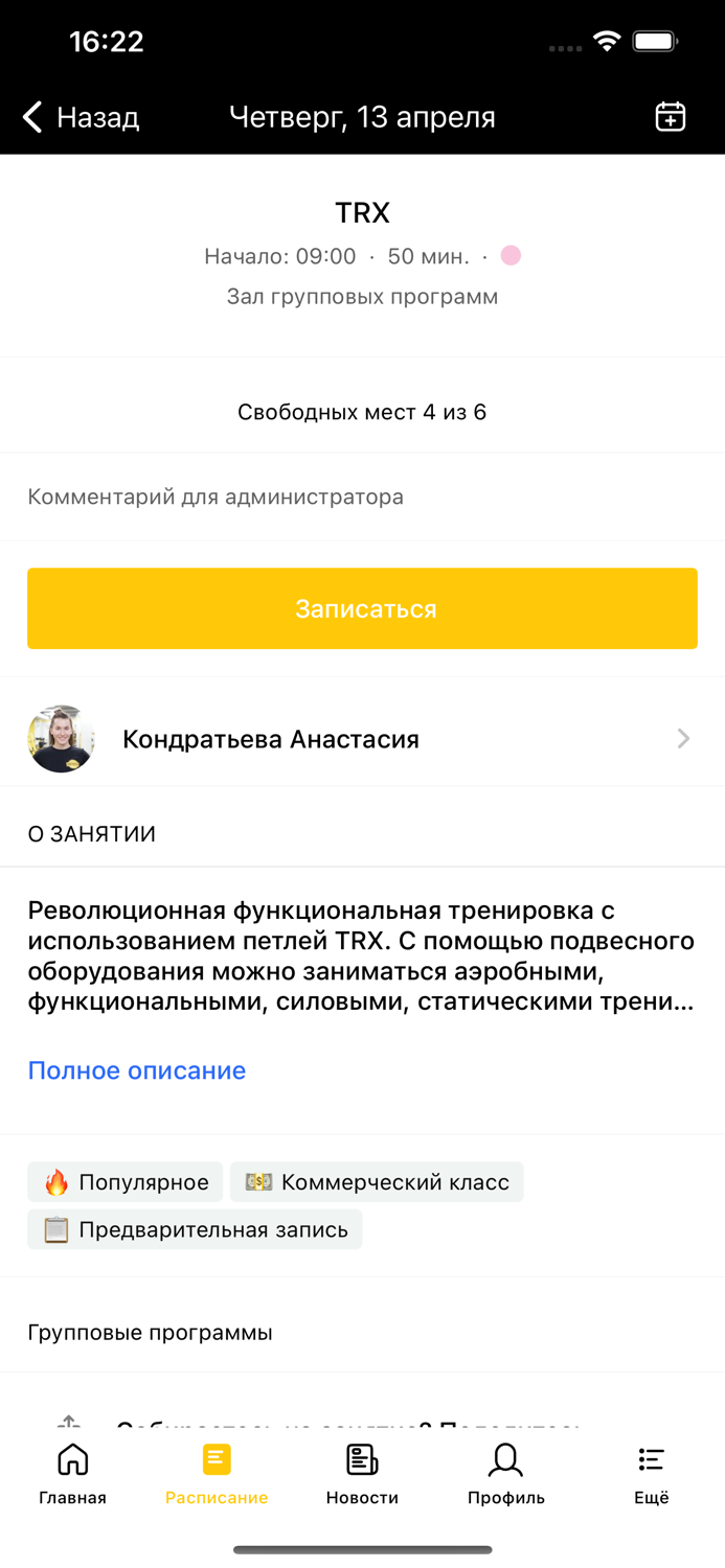 UNIVERSE фитнес-клуб