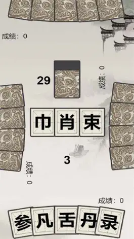 Game screenshot 汉字拼多多：消消乐拼字小游戏 hack