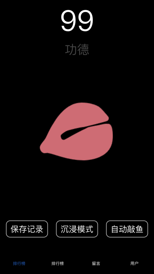 #2. 极乐木鱼 (iOS) 由: Shenzhen Qianhai Erge Network Technology Co., Ltd.