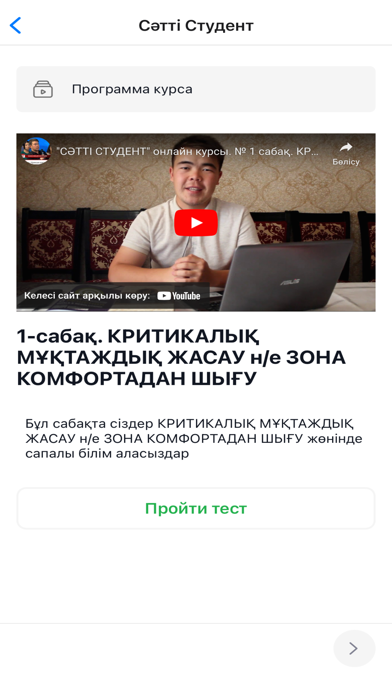 Oilan KZ Screenshot
