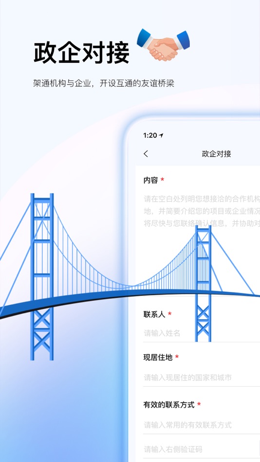 #4. 侨宝——全球华侨华人的掌上家园 (iOS) 由: 中国新闻社