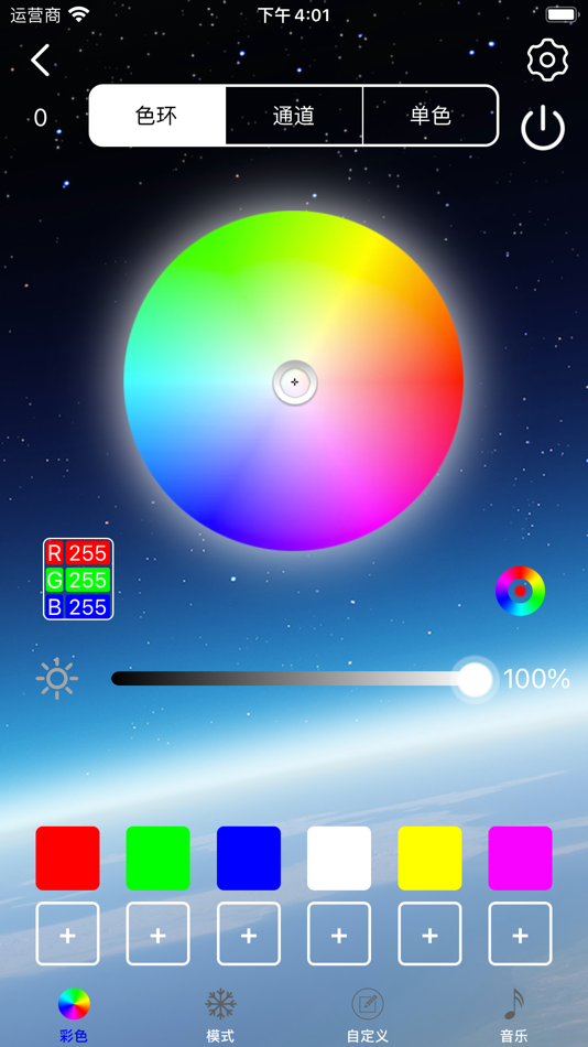 #3. LED SMART (iOS) 由: 桂兴 谭