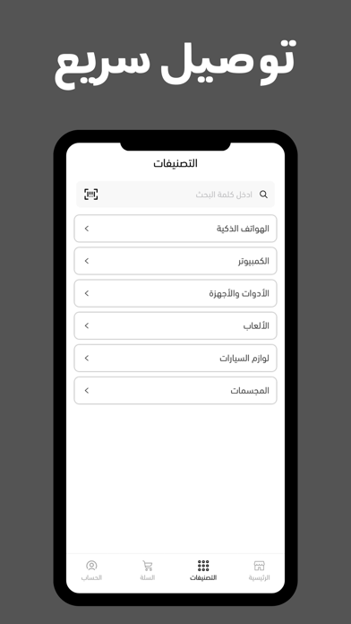 نجمة التقنية Screenshot
