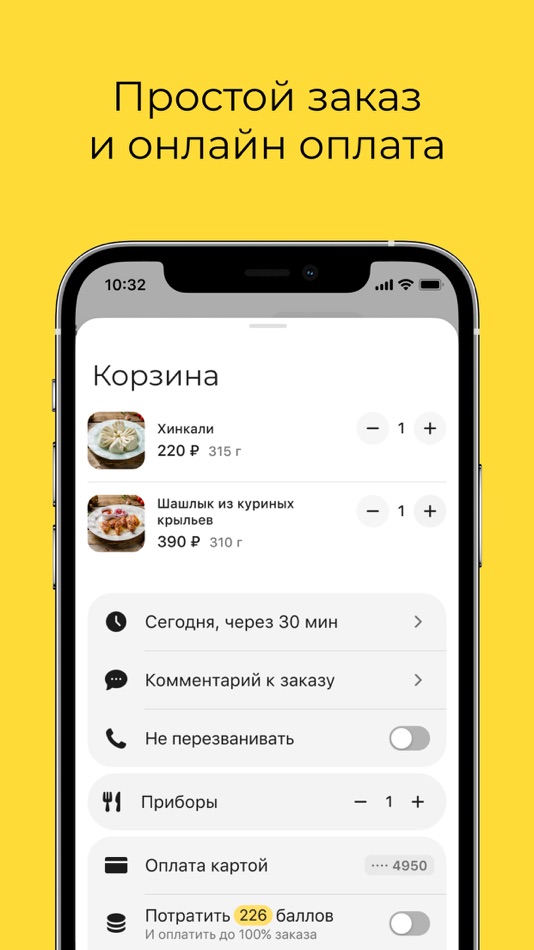 #2. Сыр (iOS) 게시자: Starter Apps