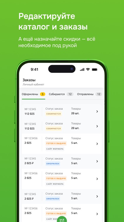 Кабинет Фермера
