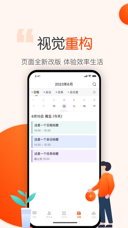 指云 Pro screenshot-3
