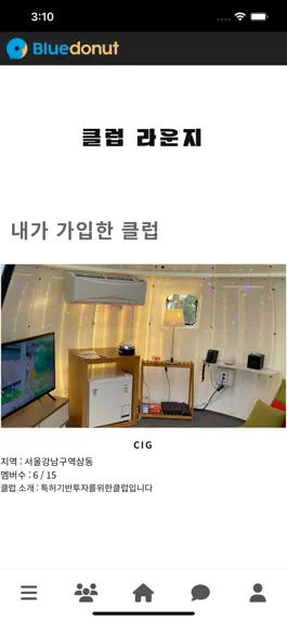 Game screenshot 블루도넛 hack