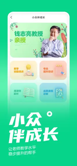 Game screenshot 小众同学 hack