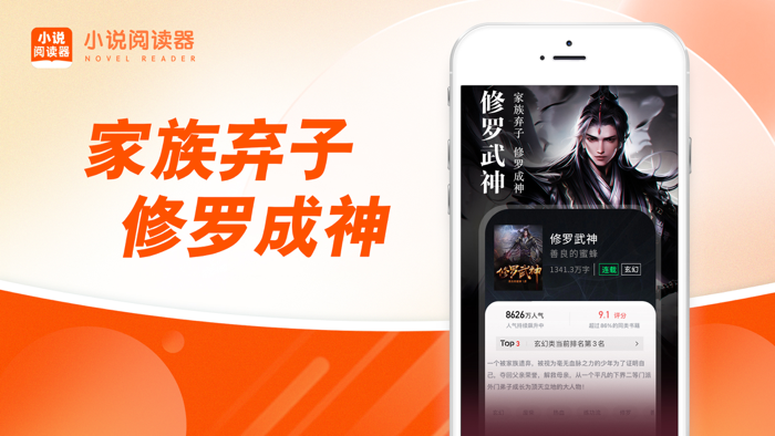 番薯小说阅读器-小说书城