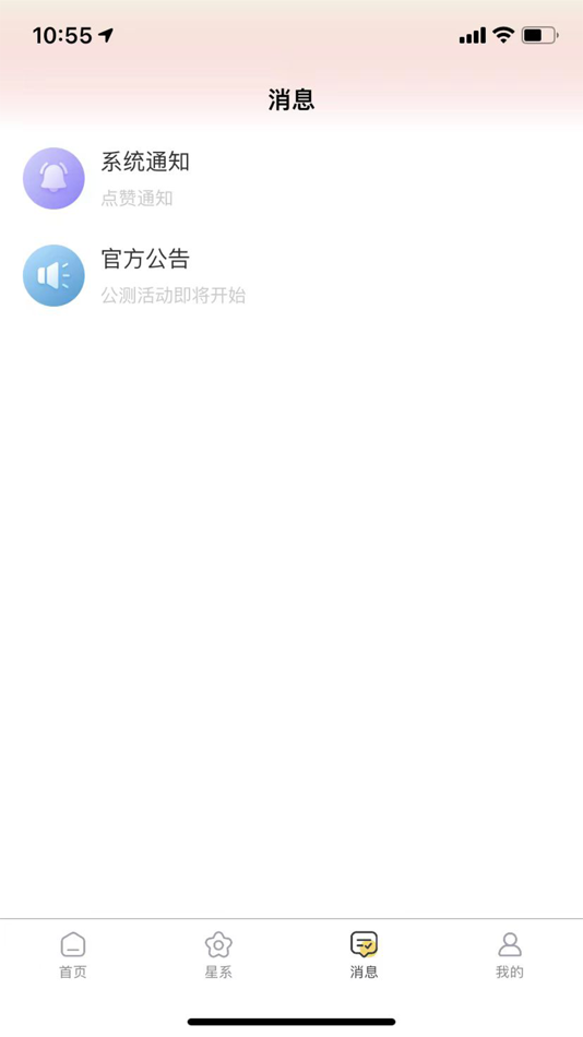 #4. 超级新星 (iOS) 由: 翰章 萧