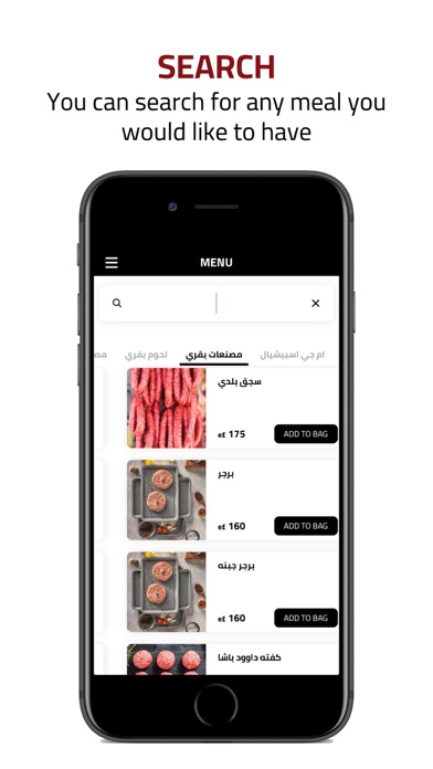 Screenshot 3 of Meat Gate | مييت جييت App