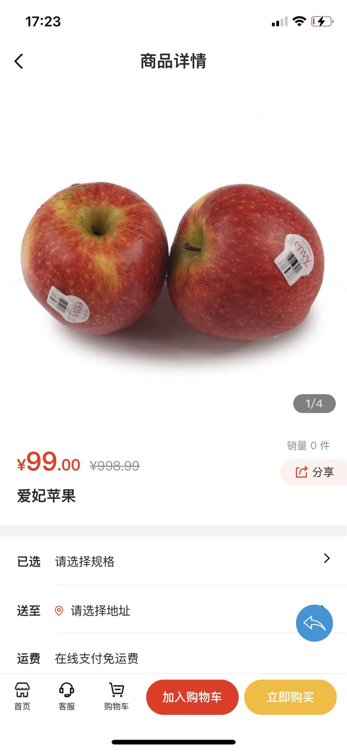 智农鲜多多商城