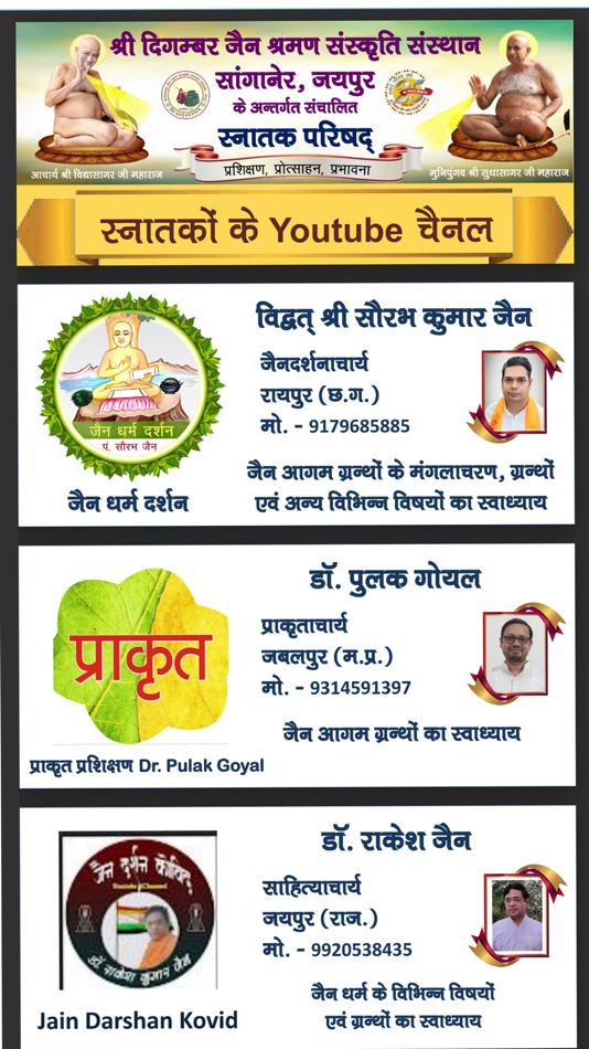 #5. Snatak Parisad/ स्नातक परिषद् (iOS) 由: Sourabh Jain