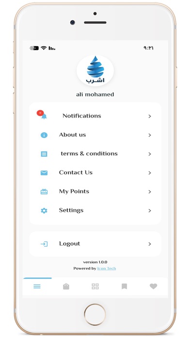 اشرب ( توصيل مياه ) Screenshot
