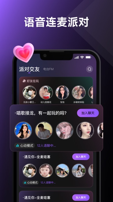 UCOO-全球华人聊天交友，游戏约玩，语音直播 Screenshot