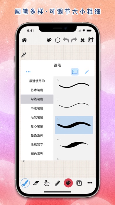 全能画板2 - 画画绘画绘图版