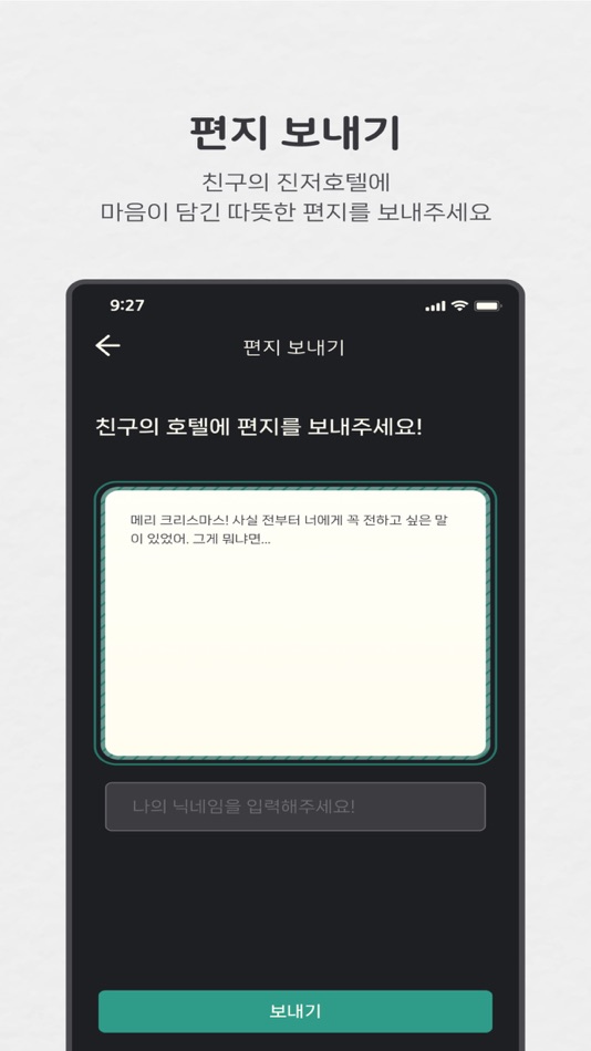 #3. 진저호텔 2023 (iOS) 由: minsu lee