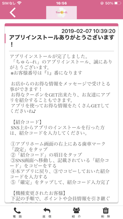 ちゅら～れ Screenshot