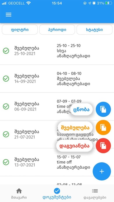 Weeksy Screenshot
