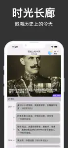 日讯汇 - Your Daily Info Hub screenshot #5 for iPhone