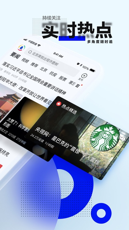 腾讯新闻-专注热点新闻与兴趣资讯