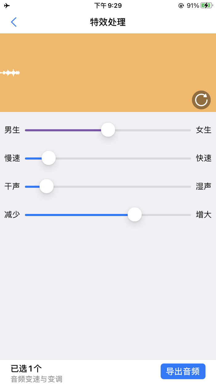 音频剪辑 - 音频提取器和音频转换器