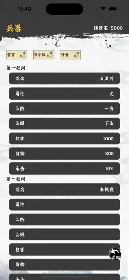 Game screenshot 九剑仙 - 首款独特卡牌修仙养成记 hack